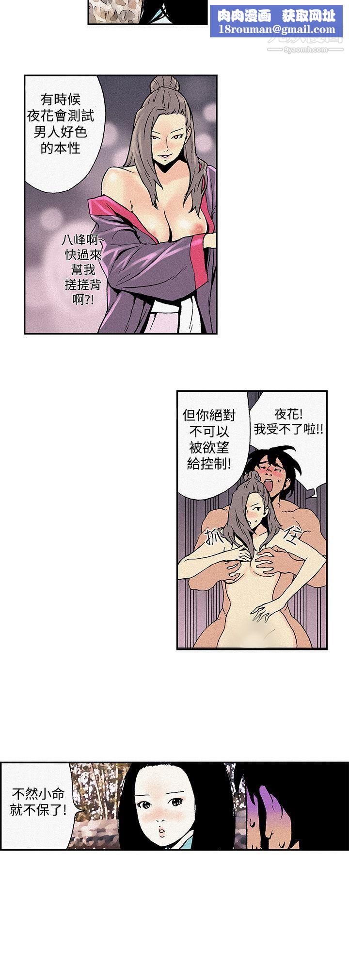 月紅夜花第3話
