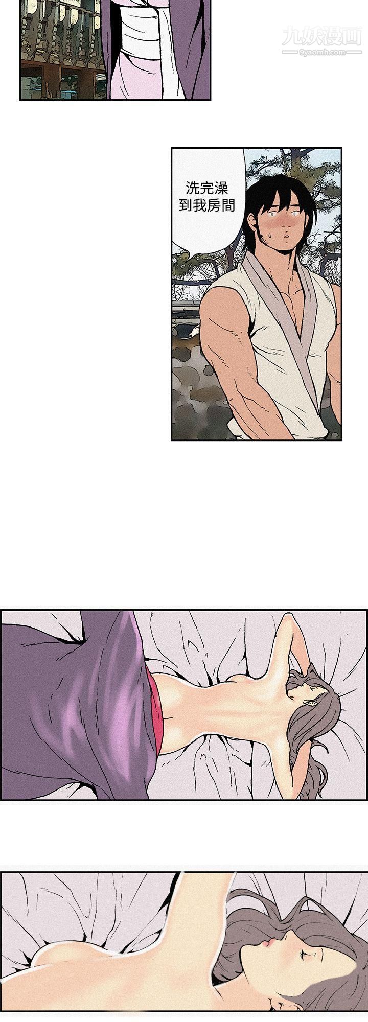 月红夜花第3话