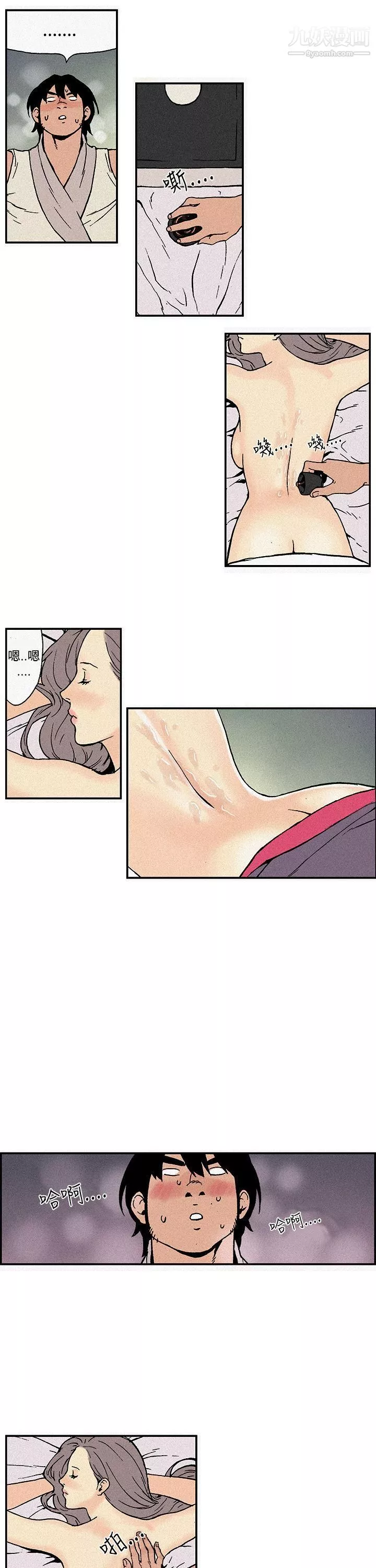 月紅夜花第3話