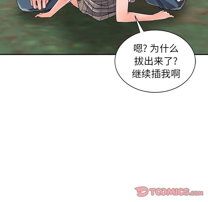 异乡人:意外桃花源第8话-这次该「回本垒」瞭