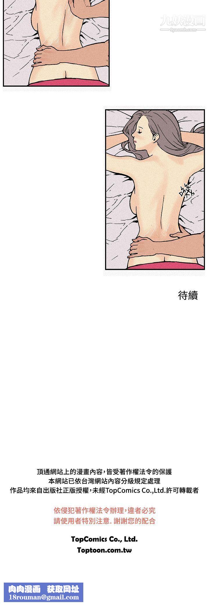 月红夜花第3话
