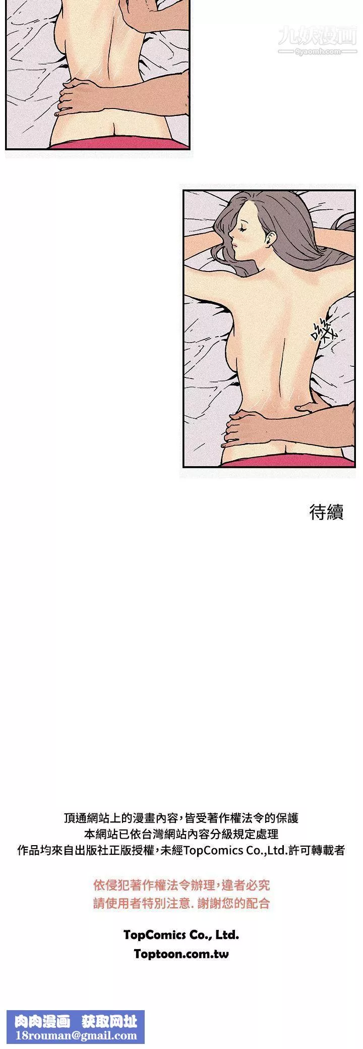 月紅夜花第3話