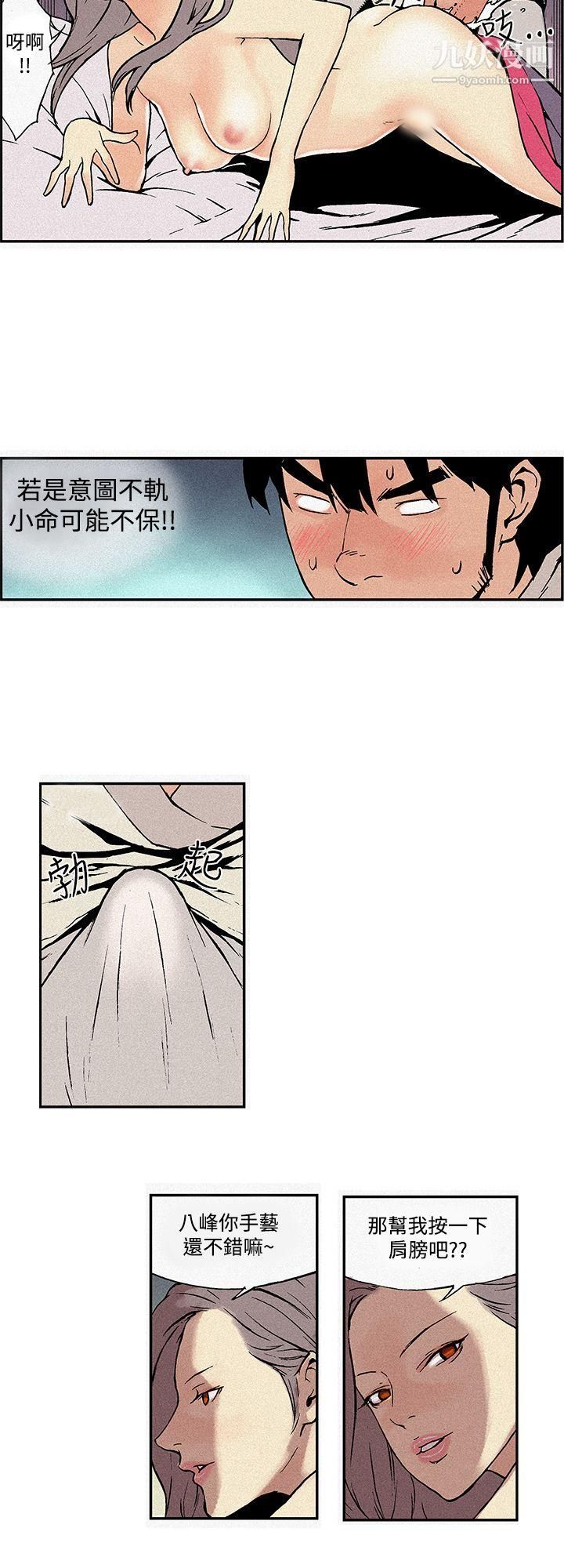 月红夜花第4话