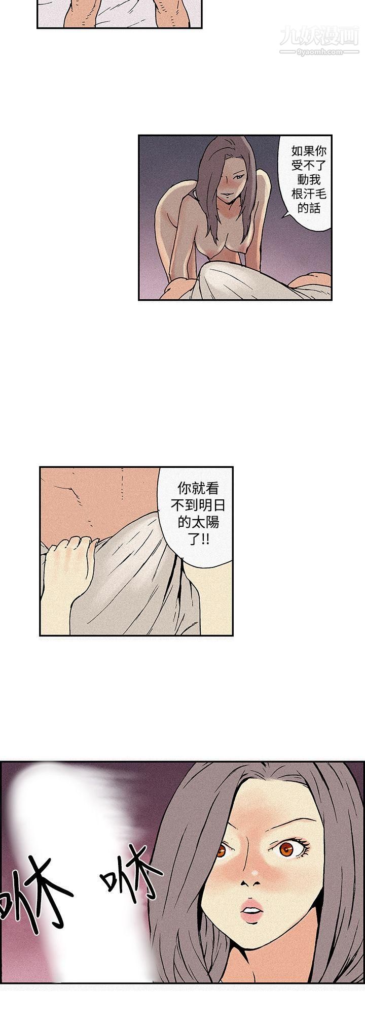 月红夜花第4话