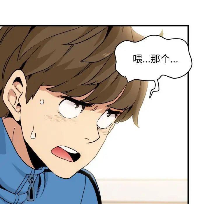 发小碰不得第4话