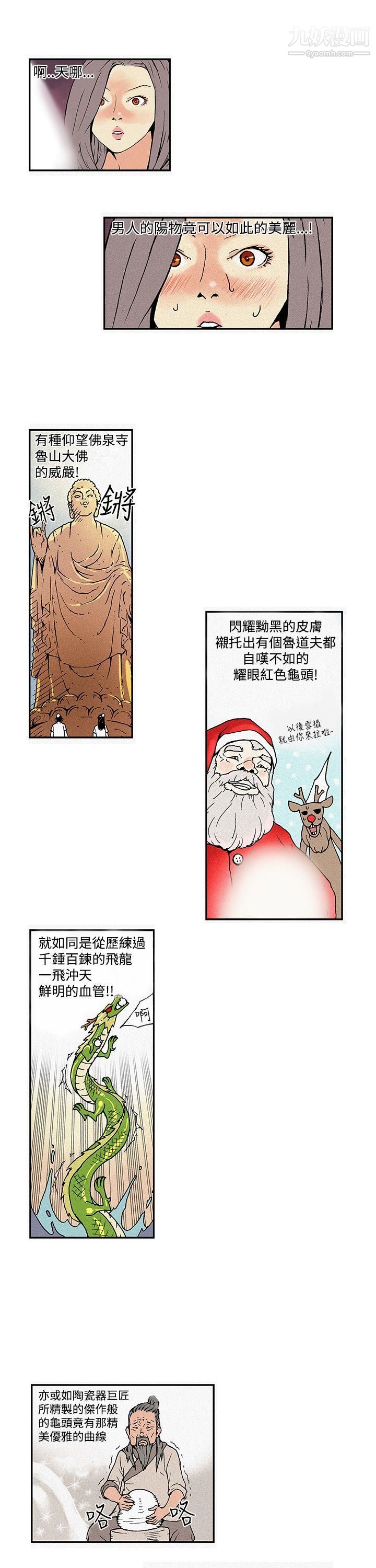 月红夜花第4话