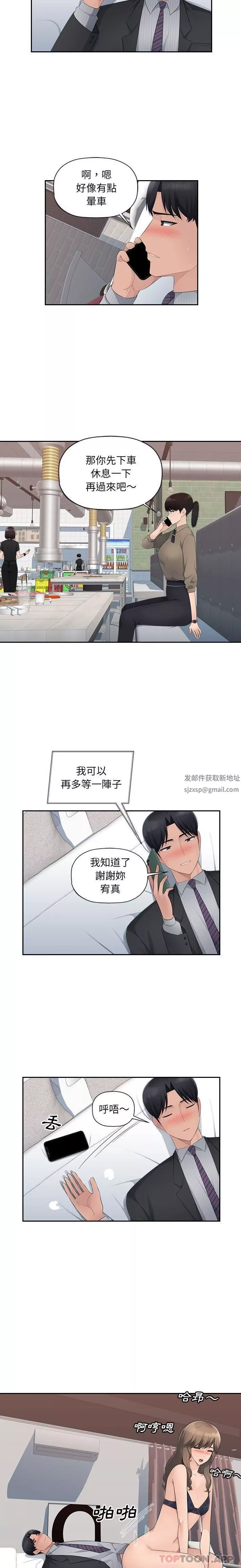 辦公樂園第13話