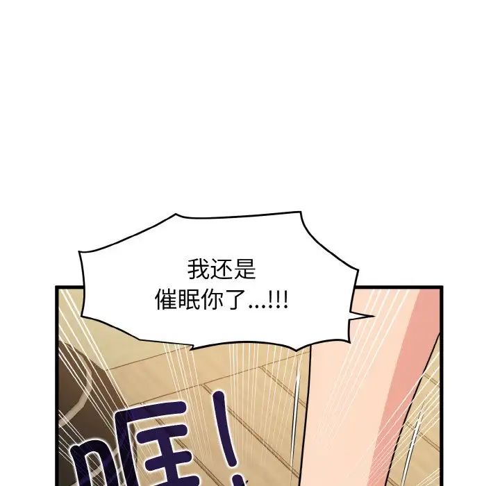发小碰不得第4话