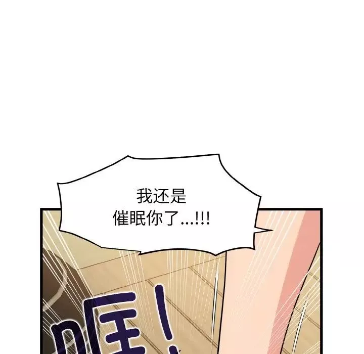 发小碰不得第4話