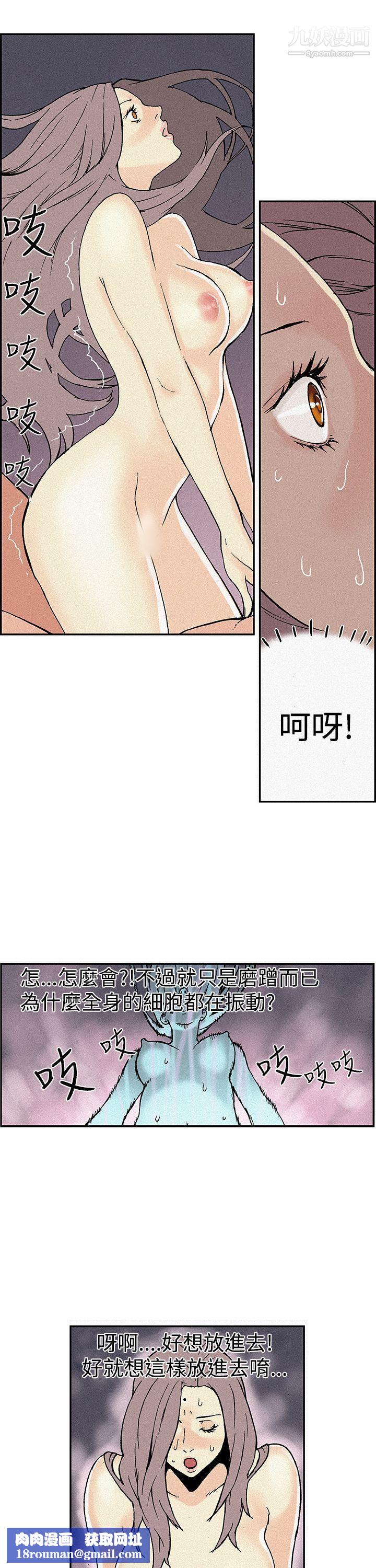 月红夜花第4话