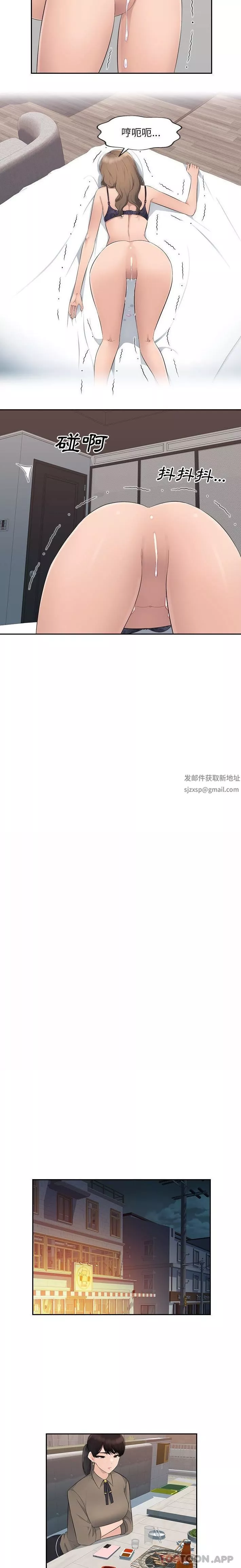辦公樂園第13話