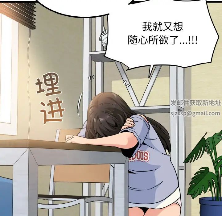 发小碰不得第4话