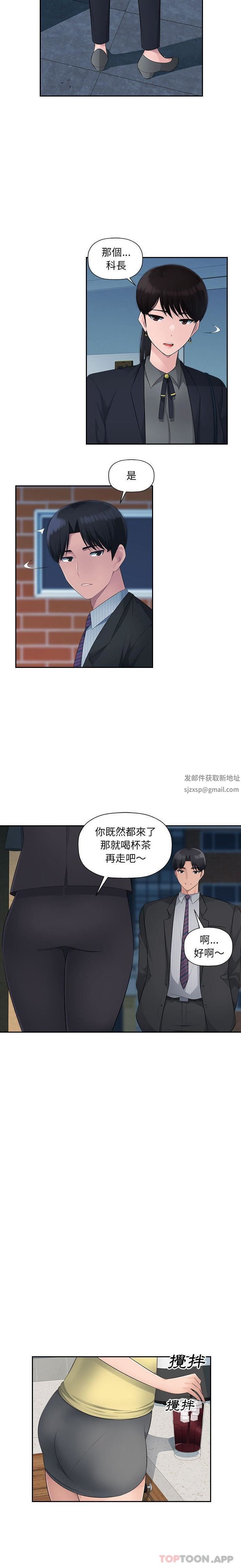 办公乐园第13话
