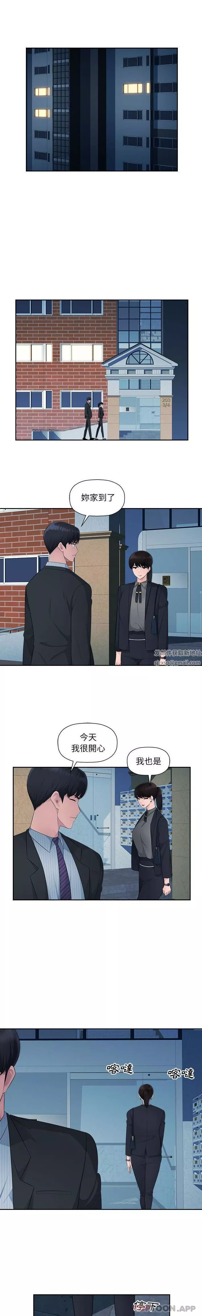 辦公樂園第13話