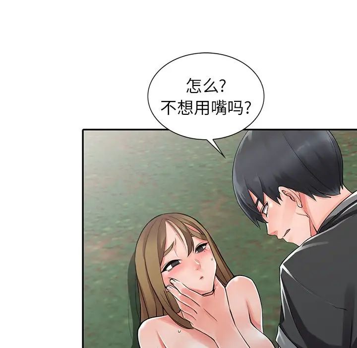 异乡人:意外桃花源第8话-这次该「回本垒」瞭