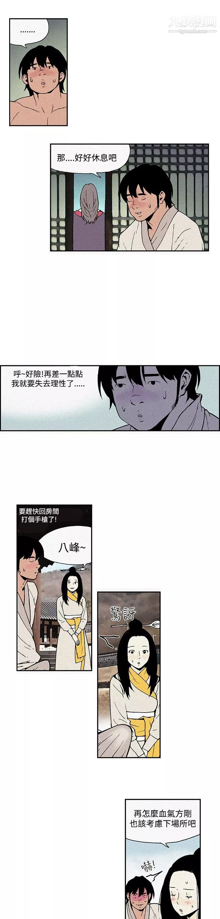 月紅夜花第4話