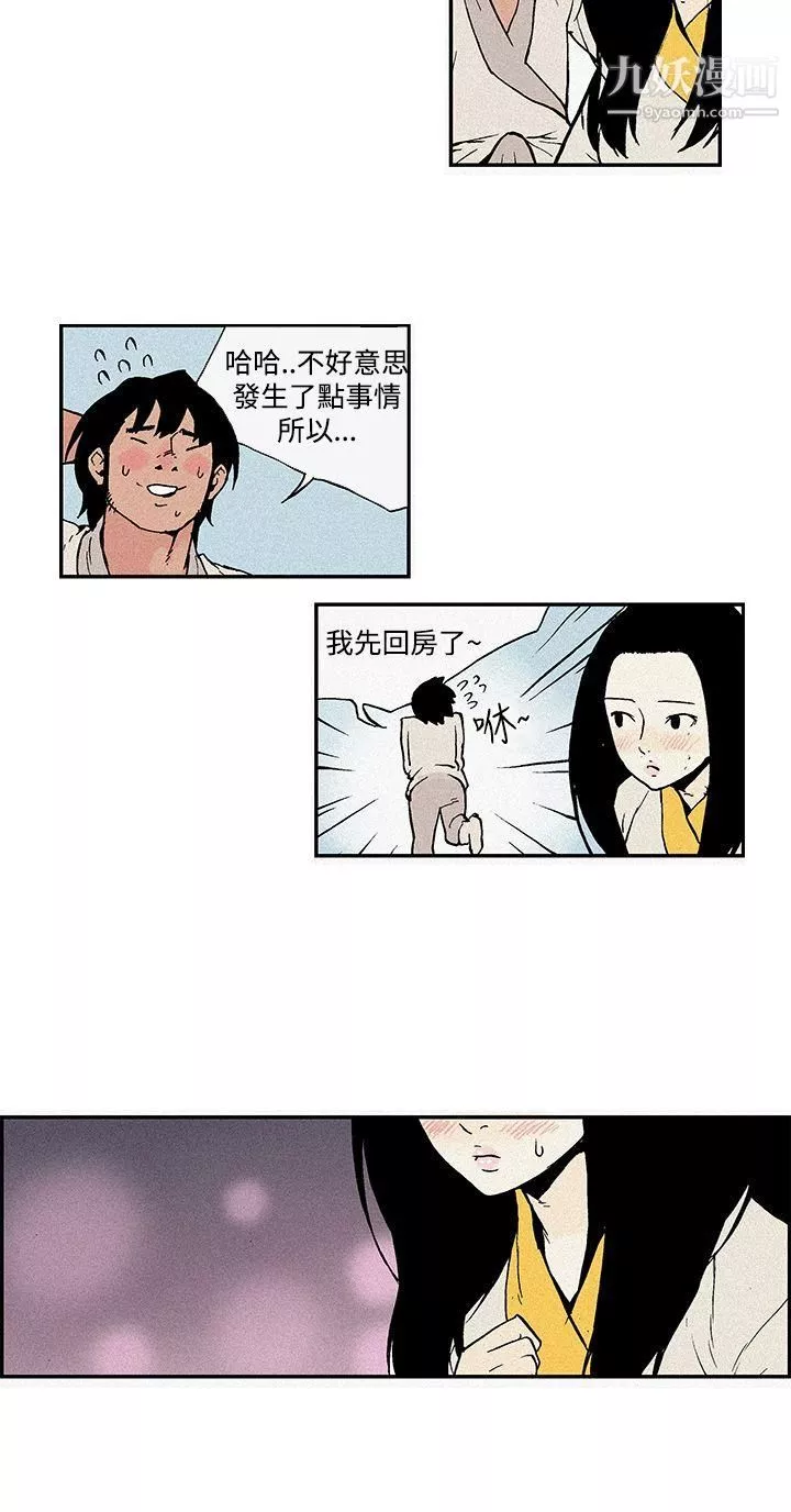 月紅夜花第4話