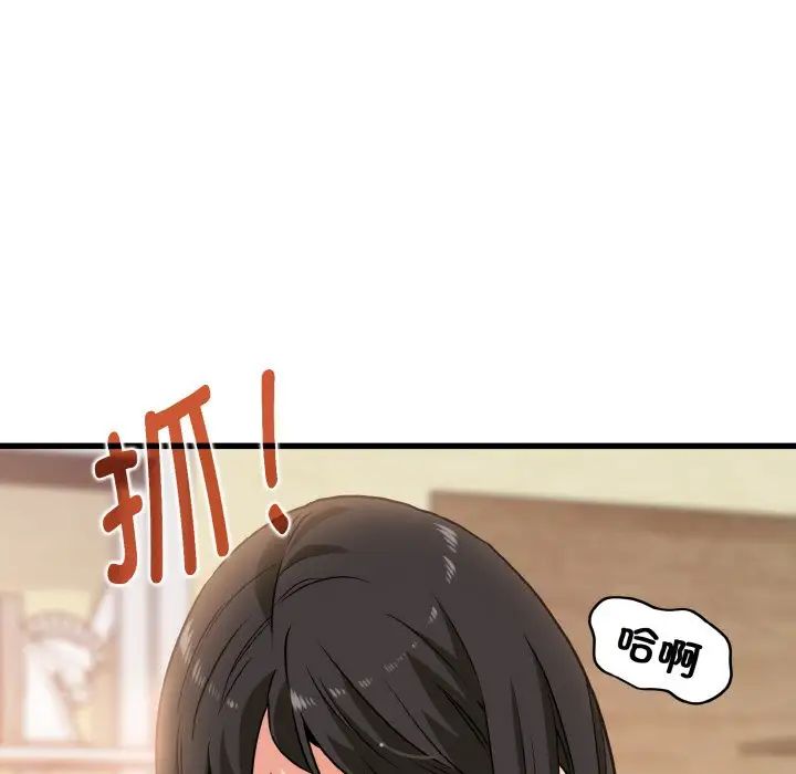 发小碰不得第4话