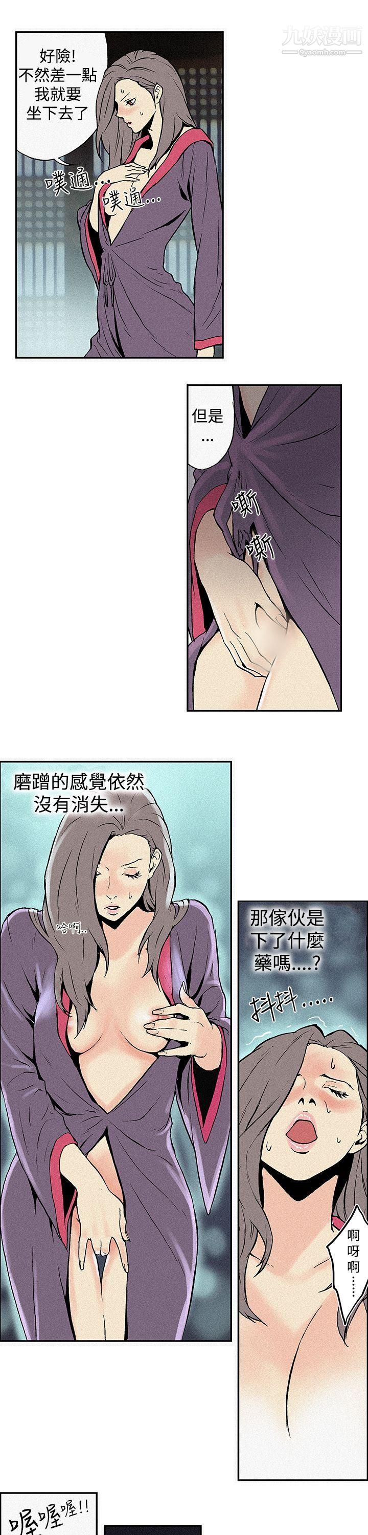 月紅夜花第4話