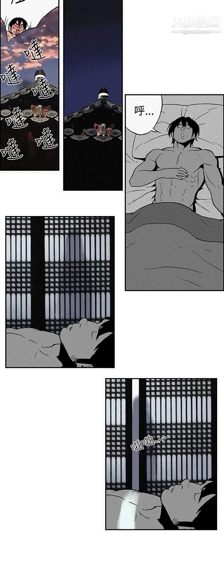月红夜花第4话