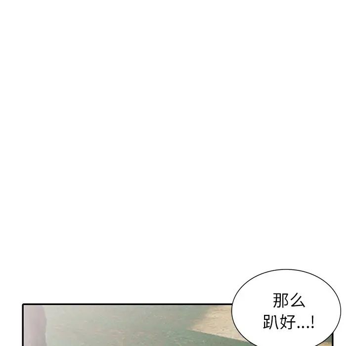 异乡人:意外桃花源第8话-这次该「回本垒」瞭