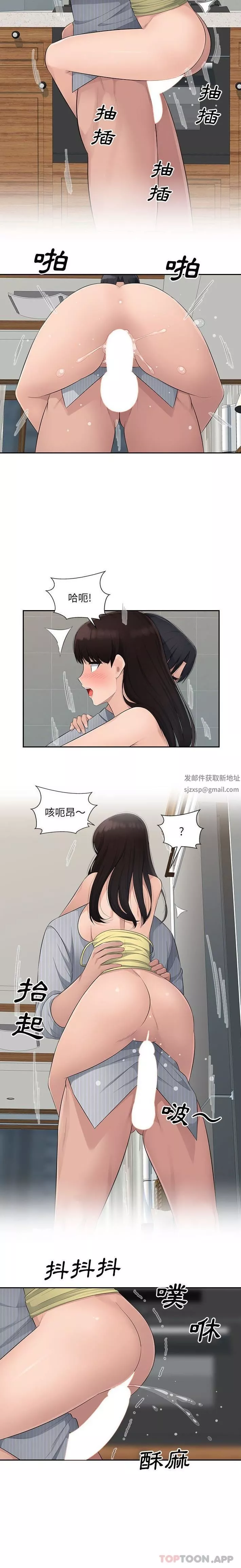辦公樂園第13話