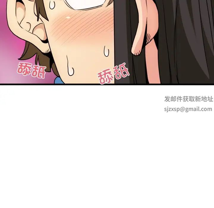 发小碰不得第4话
