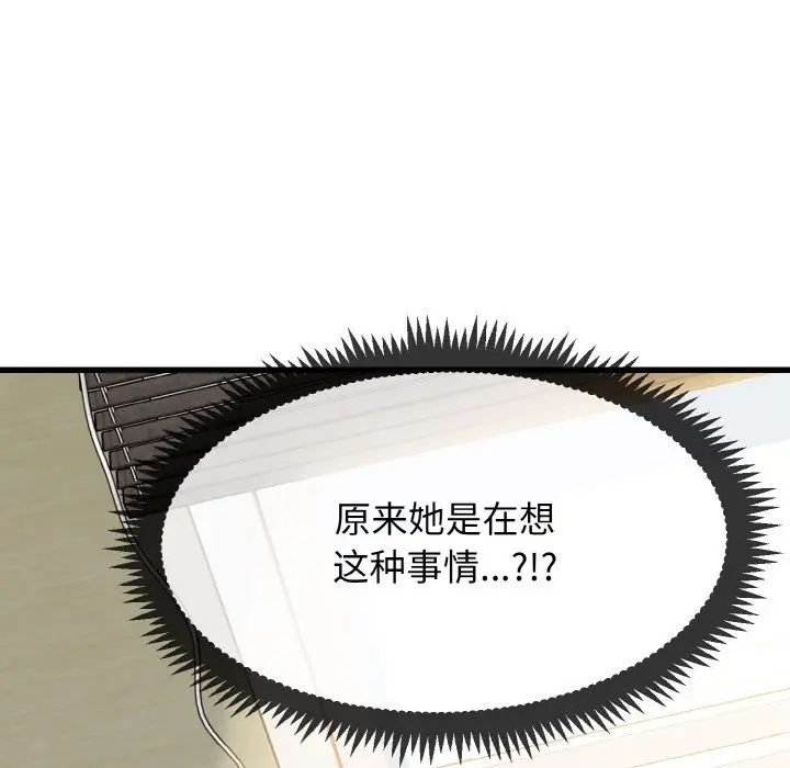 发小碰不得第4话