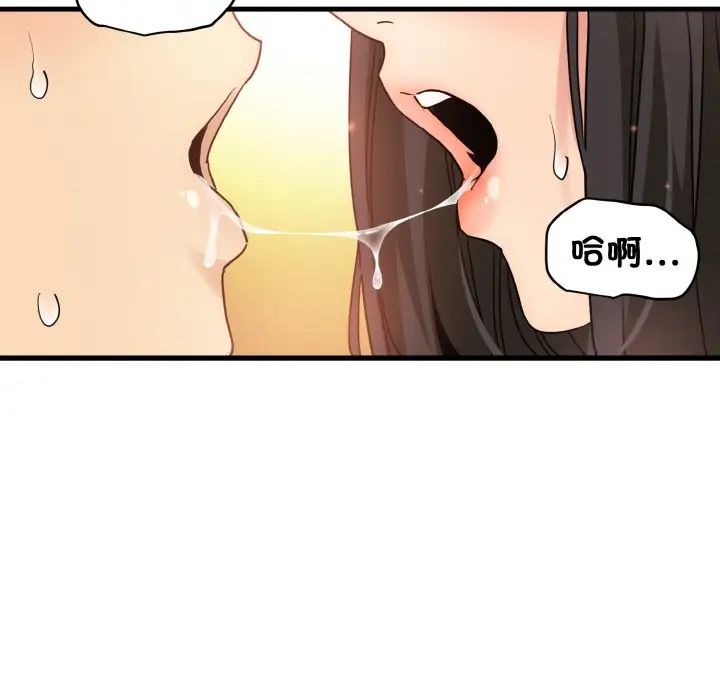 发小碰不得第4话