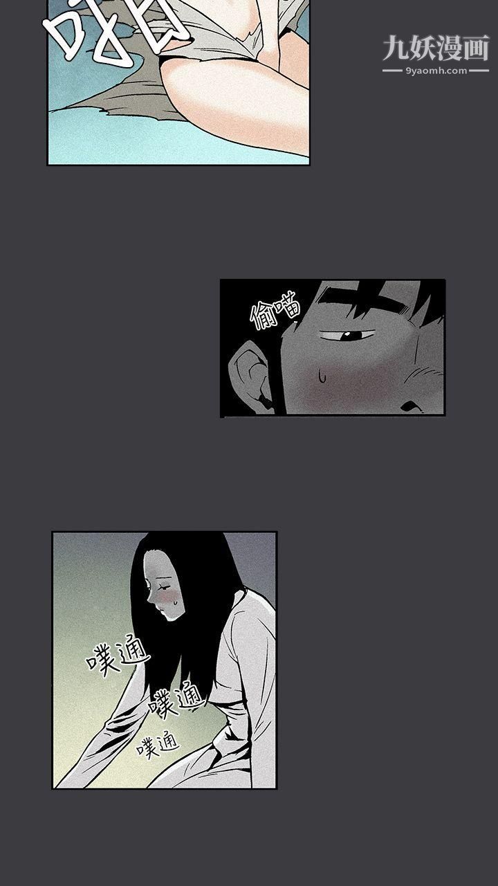 月红夜花第5话