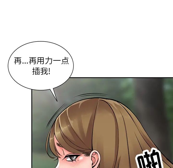 异乡人:意外桃花源第8话-这次该「回本垒」瞭