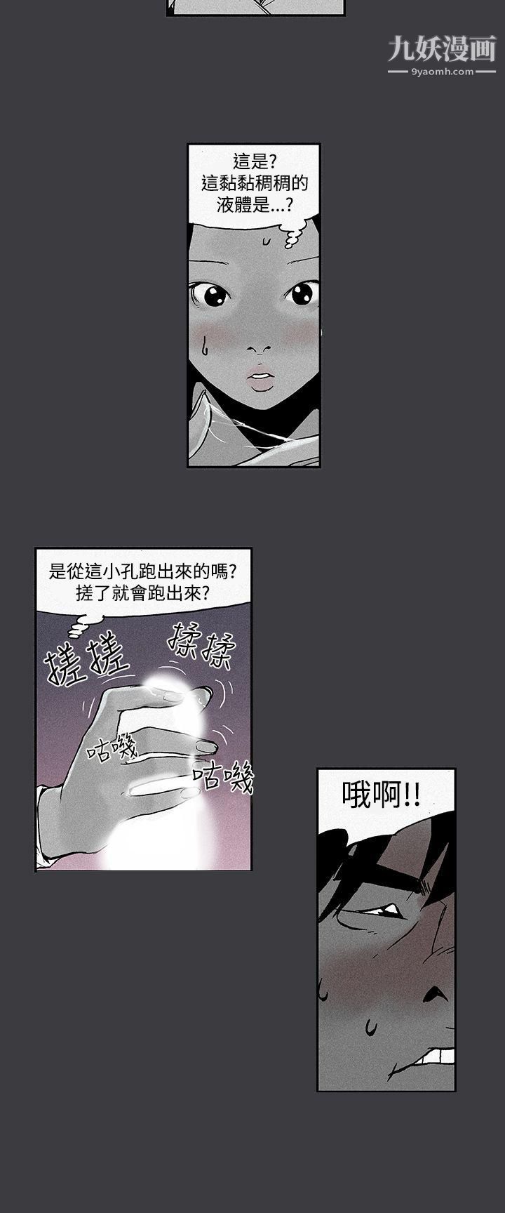 月红夜花第5话