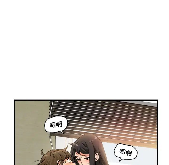 发小碰不得第4话