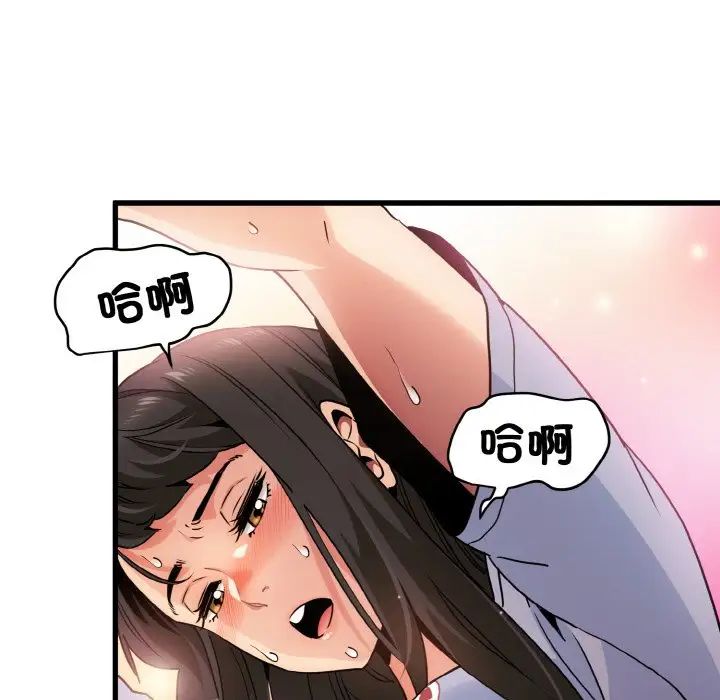 发小碰不得第4话