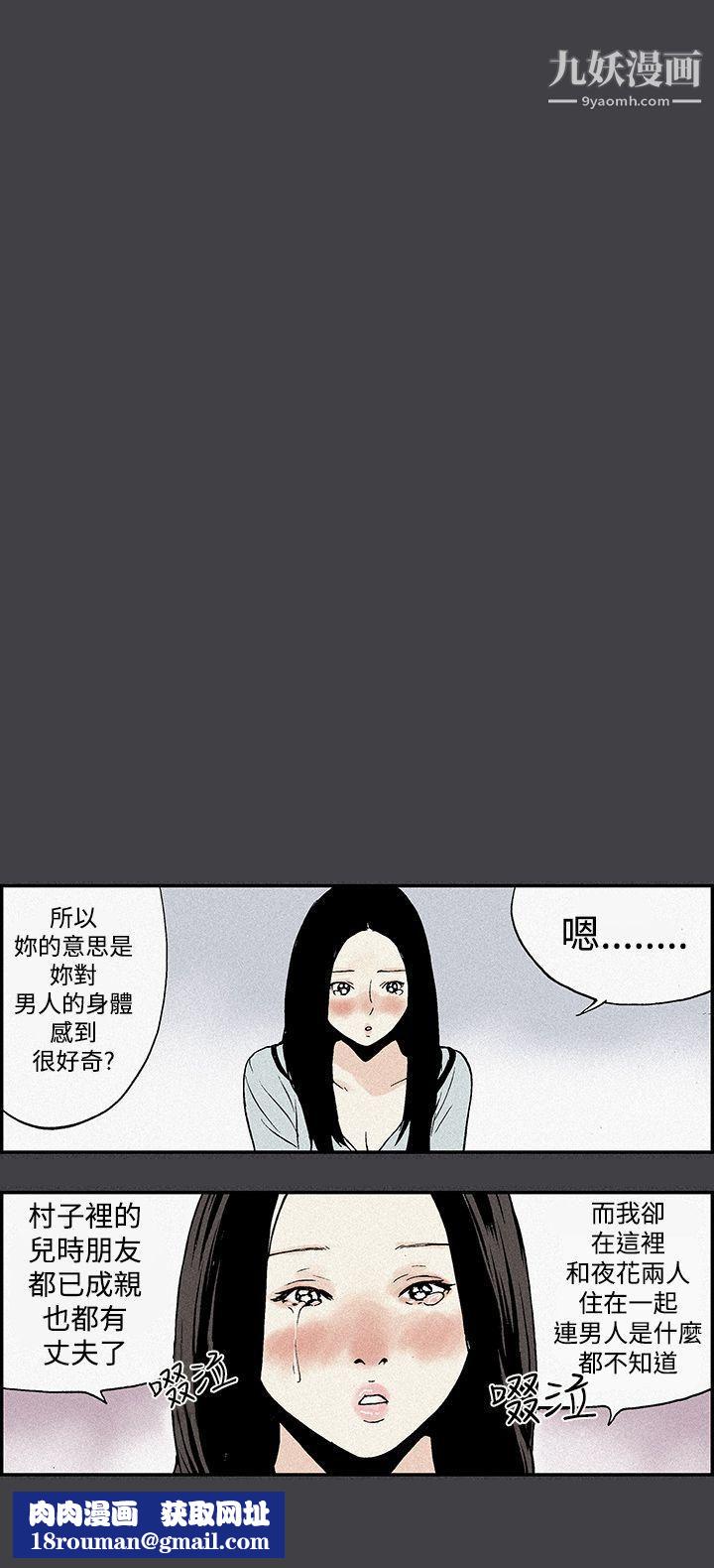 月红夜花第5话
