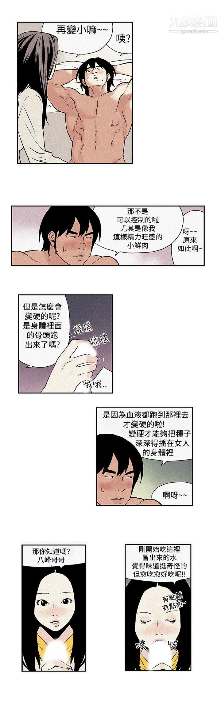 月红夜花第5话
