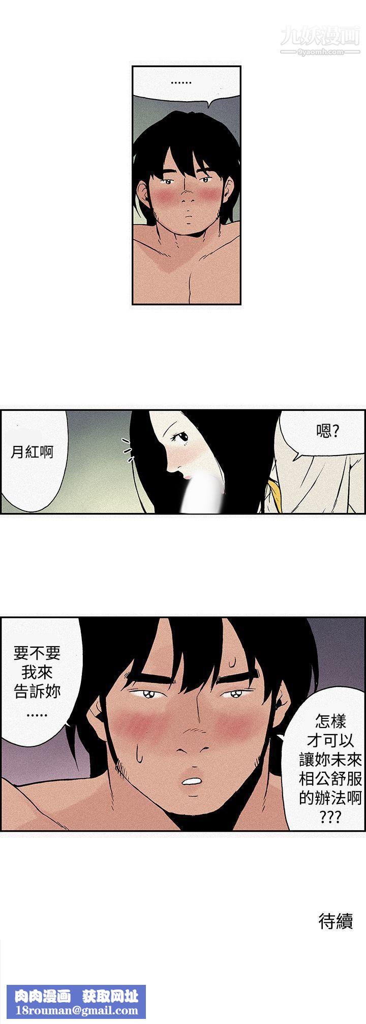 月红夜花第5话
