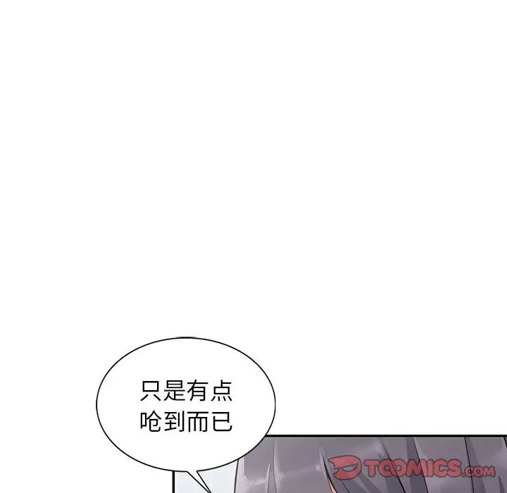 异乡人:意外桃花源第8话-这次该「回本垒」瞭