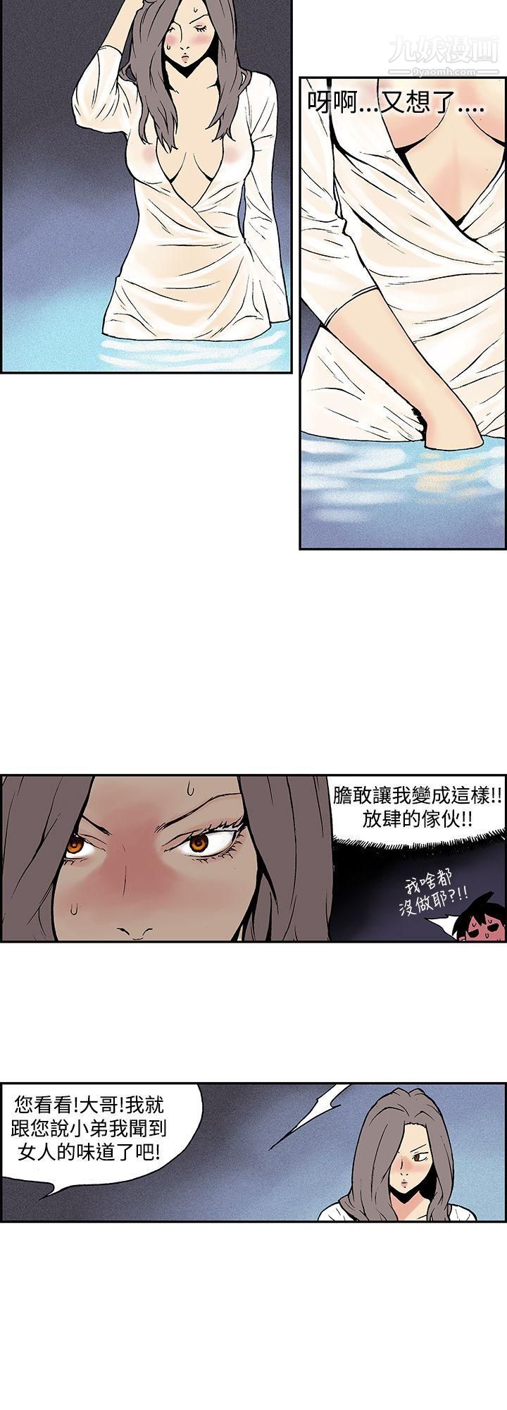 月红夜花第6话