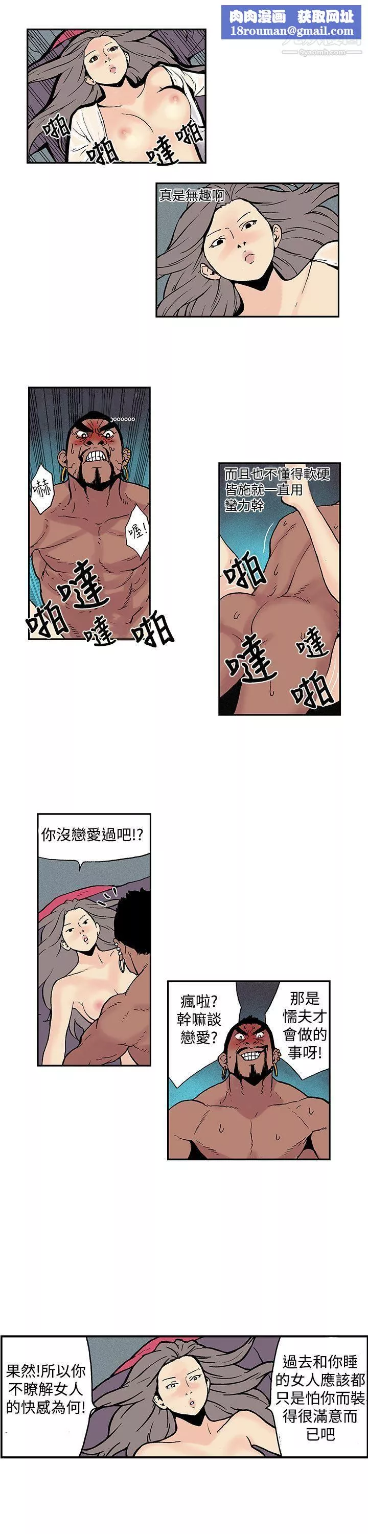 月紅夜花第6話