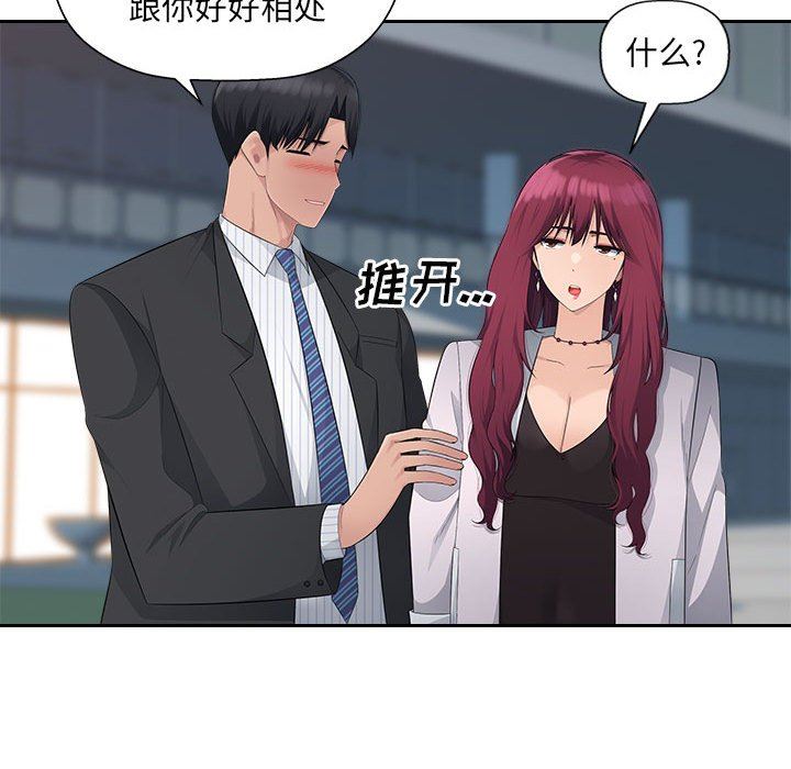 辦公樂園第15話