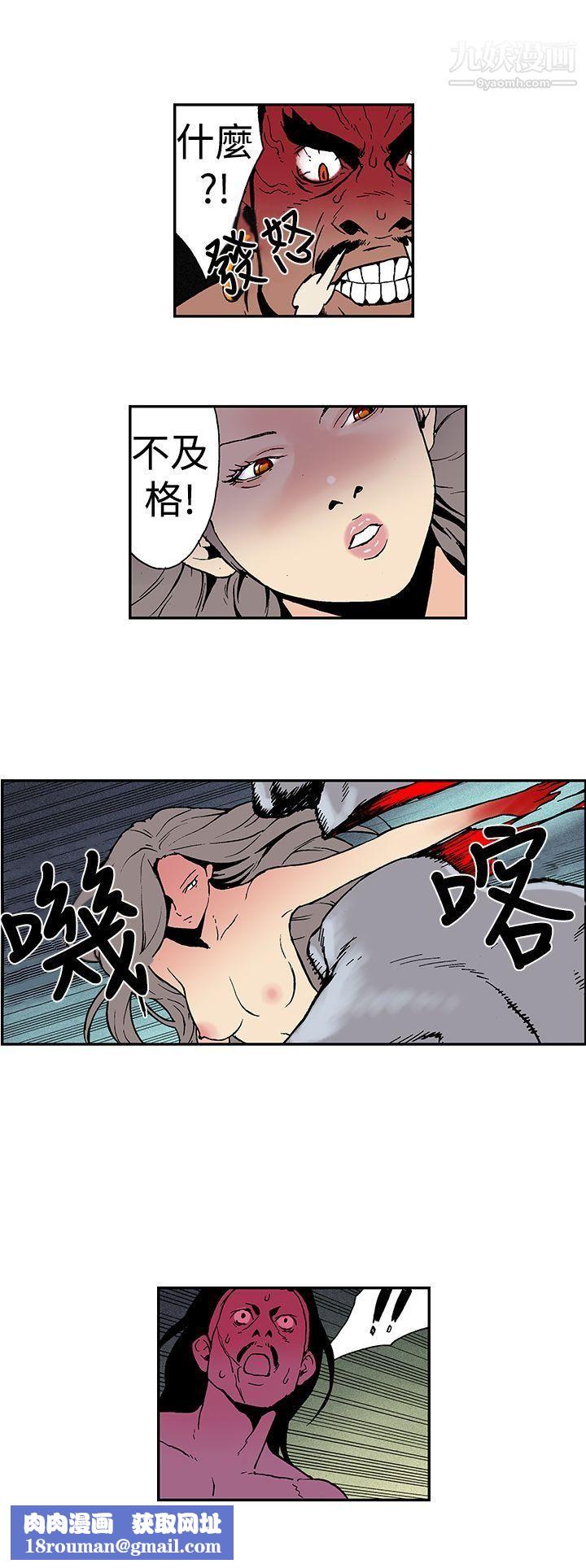 月红夜花第6话