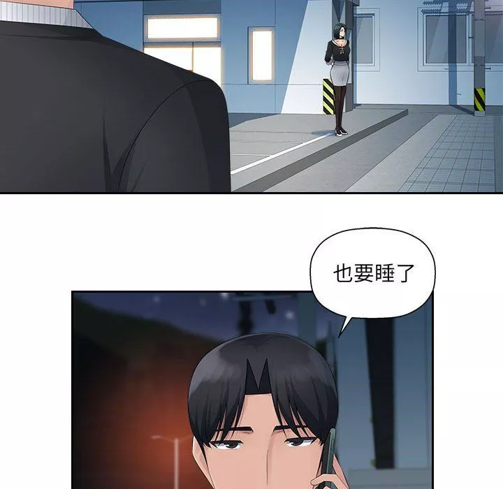 辦公樂園第15話