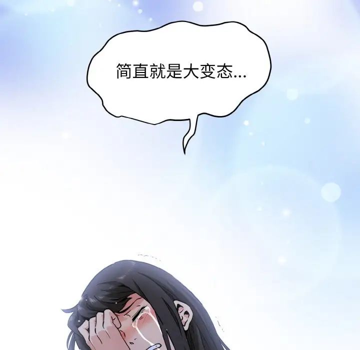 发小碰不得第4话