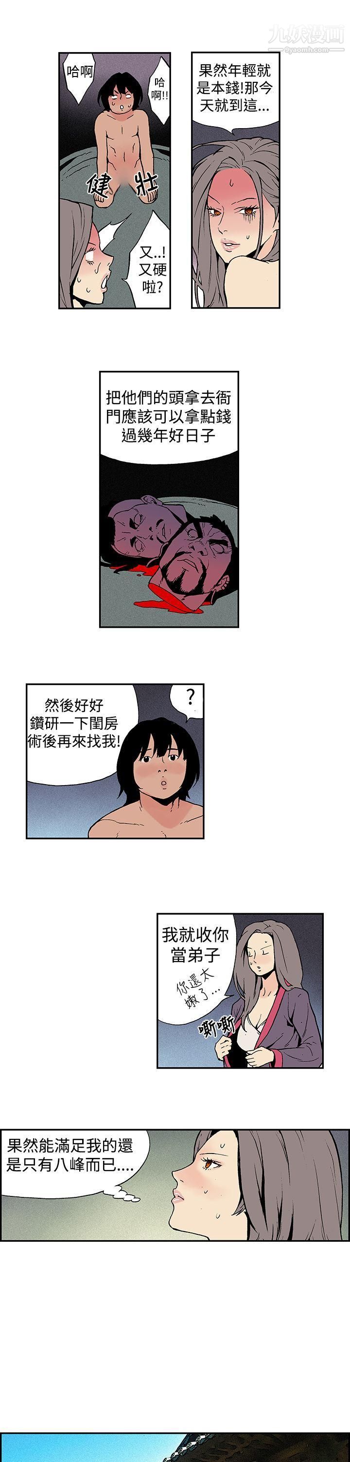 月紅夜花第7話
