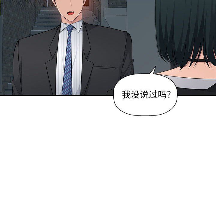 辦公樂園第15話