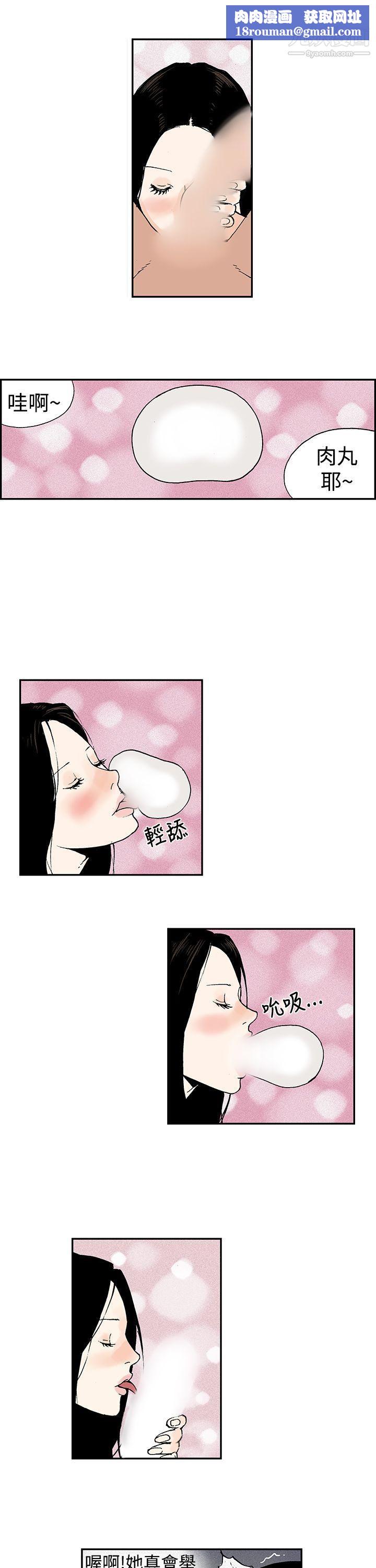 月紅夜花第7話