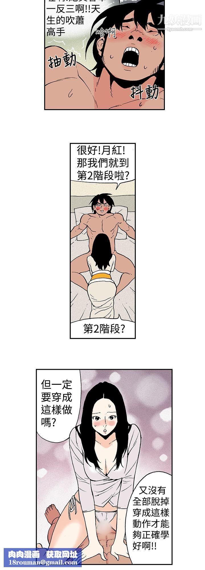 月紅夜花第7話