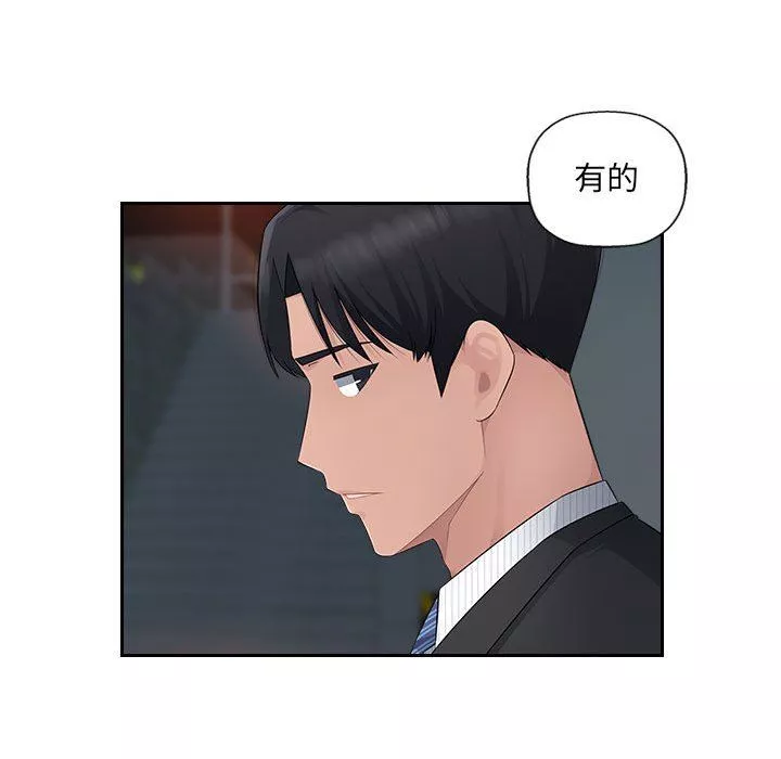 辦公樂園第15話