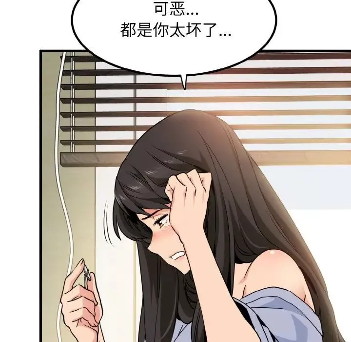 发小碰不得第4話